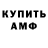 Меф VHQ Josh Sparrow