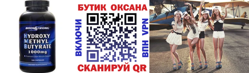 Бутират бутандиол  Нерехта 
