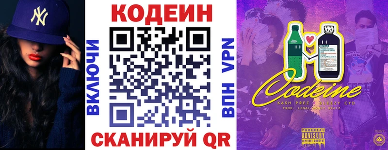 закладка  Нерехта  Codein Purple Drank 