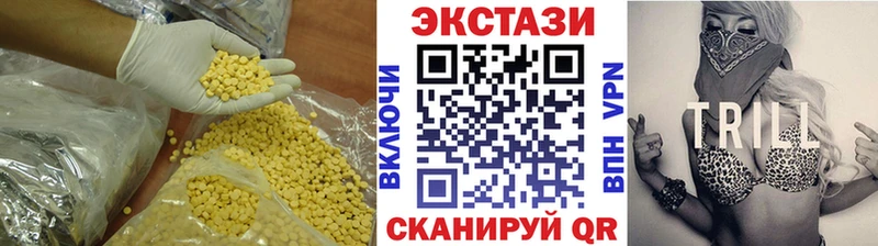 Ecstasy круглые  Нерехта 