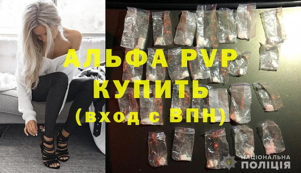 ALPHA PVP Алексеевка