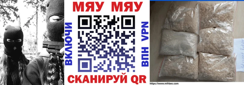 купить   Нерехта  Меф мука 