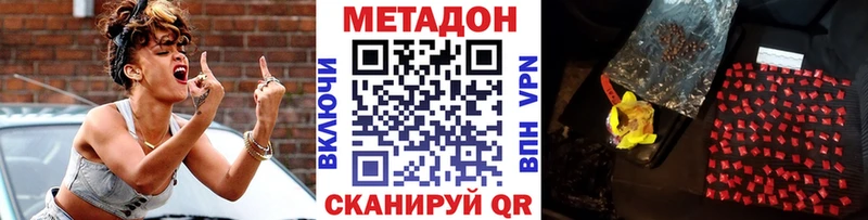 где купить наркотик  Нерехта  МЕТАДОН VHQ 
